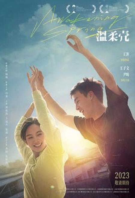 《温柔壳》宣传素材 - 吾爱文案网素材