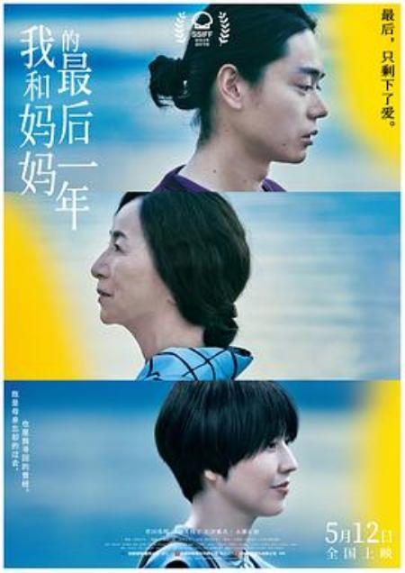 《我和***最后一年》素材 - 吾爱文案网素材