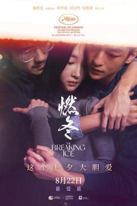 《燃冬》网盘素材 - 吾爱文案网素材