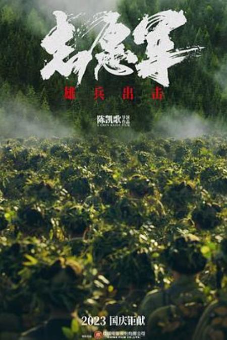 《志愿军》素材下载 - 吾爱文案网素材