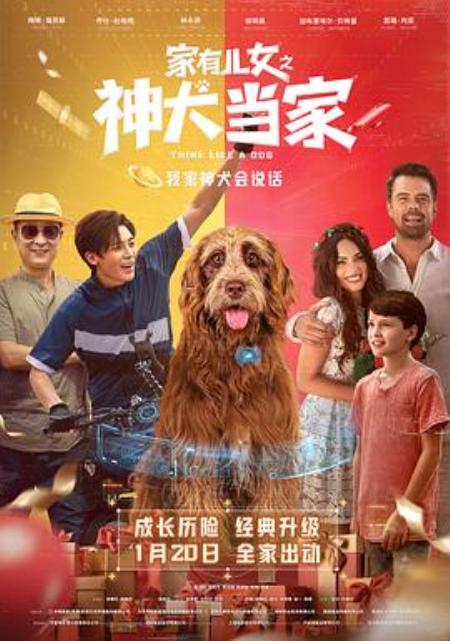 《家有儿女之神犬当家》素材下载 - 文案网素材