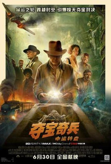《夺宝奇兵5：命运转盘》 5.1声道高清预告片 - 文案网素材