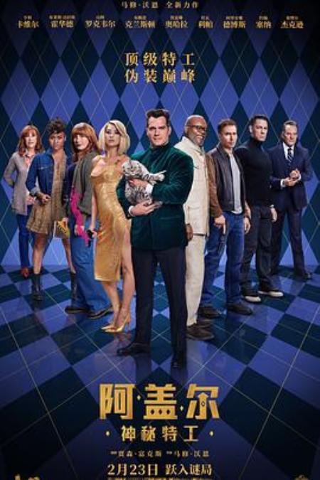 《阿盖尔：神秘特工 Argylle》 5.1声道高清预告片 - 文案网素材