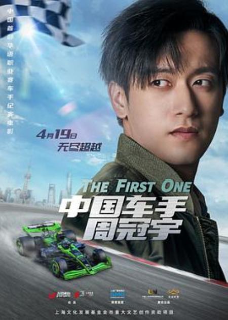 周冠宇对外网盘： - 文案网素材