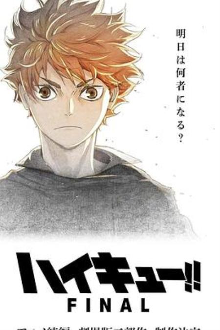 电影《排球少年》对外素材 - 文案网素材