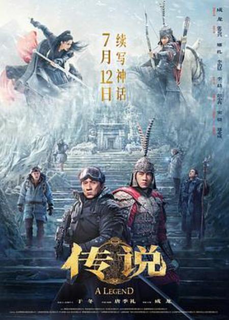 《传说》发行素材 - 文案网素材