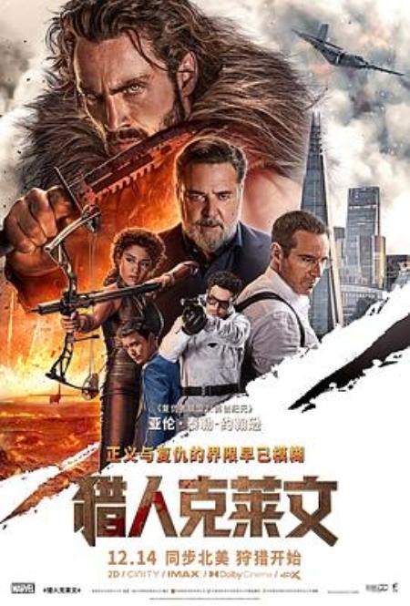 《猎人克莱文》素材下载 - 文案网素材