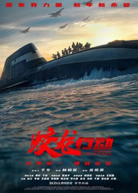《蛟龙行动》素材 - 文案网素材
