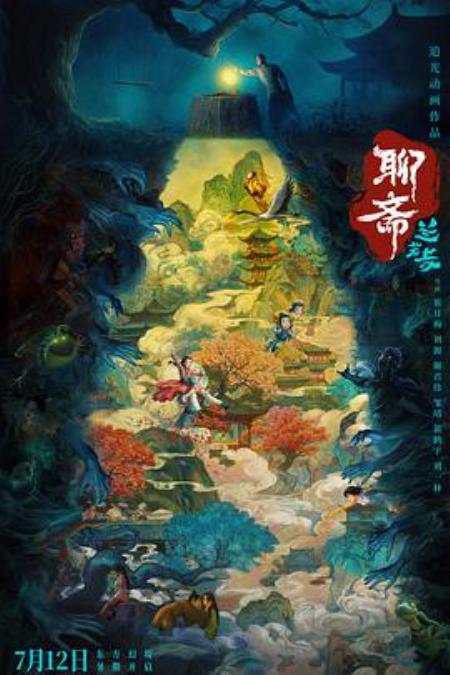 《聊斋：兰若寺》公开物料盘 - 吾爱文案网素材