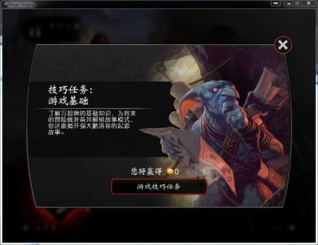 《万智牌对决：起源》中文截图