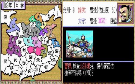 《三国志2》截图