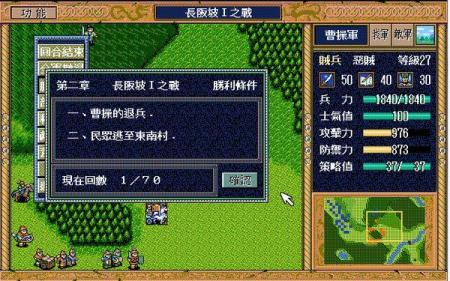 《三国英杰传》截图