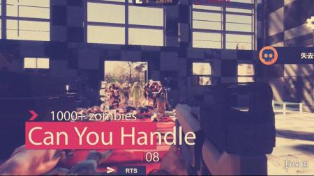《丧尸狂潮：无限挑战》游戏截图