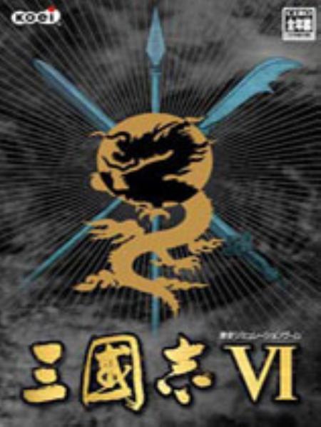 三国志6中文硬盘版_策略战棋SLG_中文_硬盘版_RomanceOfThreeKingdom6