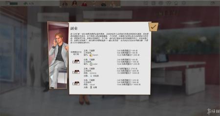 《不可描述产业大亨》中文游戏截图