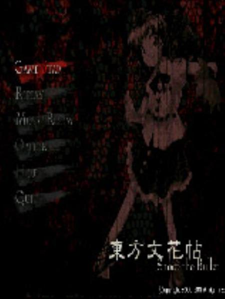 东方文花帖硬盘版_动作游戏ACT_英文_硬盘版_ShoottheBullet