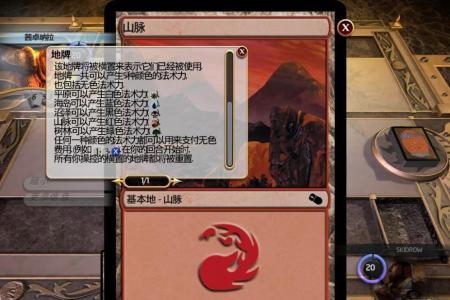 万智牌：旅法师对决图2