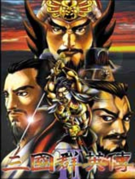 三国群英传2简体中文完整硬盘版_策略战棋SLG_中文_硬盘版_SangoHeroes2