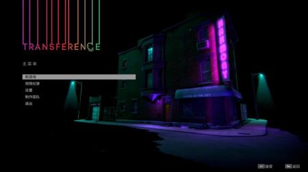 《传送》官方中文游戏截图
