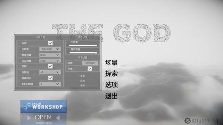 《上帝》中文游戏截图