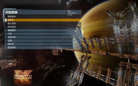 《X重生》游戏中文截图