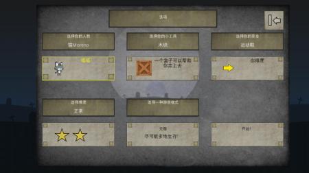 《下雨积木》游戏截图