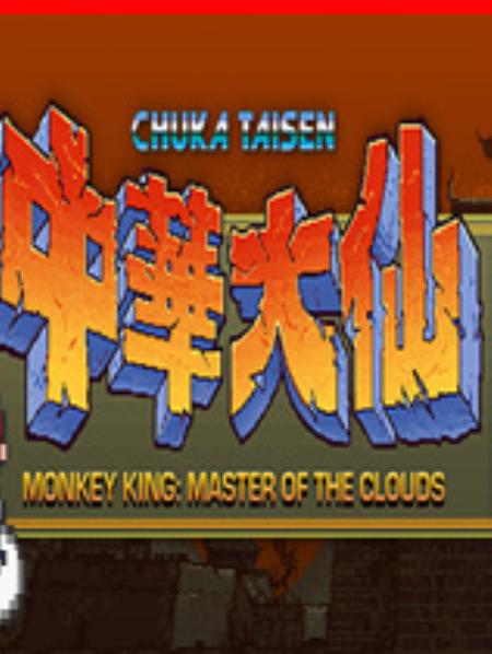 中华大仙免安装绿色版_动作游戏ACT_英文_绿色版_MonkeyKing:MasteroftheClouds