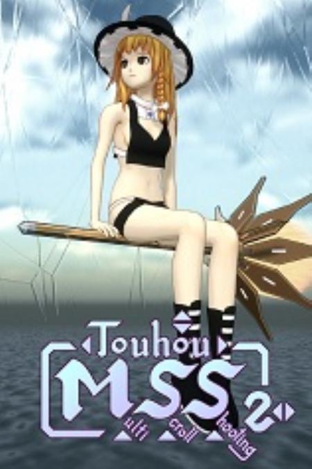 东方多轴射击2免安装绿色中文版_动作射击STG_中文_绿色版_TouhouMultiScrollShooting2