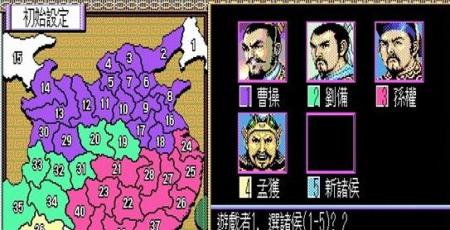 《三国志2》截图