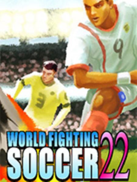 世界战斗足球22免安装绿色版_体育竞技SPG_英文_绿色版_WorldFightingSoccer22