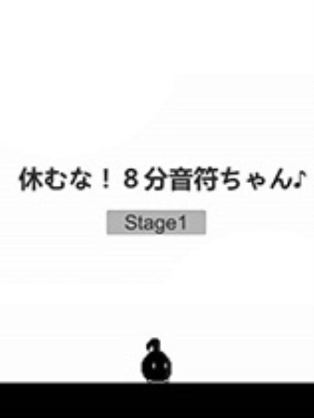 不要停下来！八分音符酱免安装绿色版_动作游戏ACT_英文_绿色版_Dontstop！Quaver