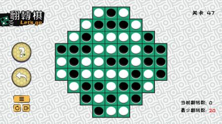 《一起翻转棋》游戏截图