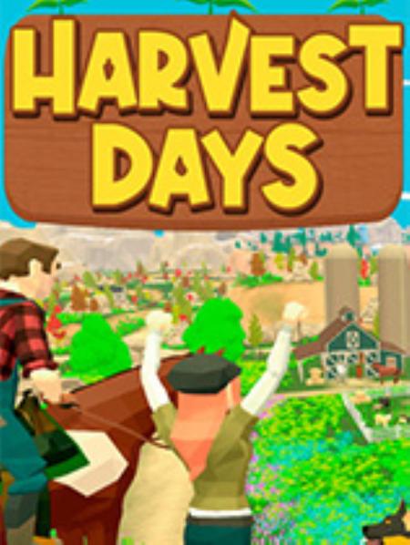 丰登之日：我的梦中农场免安装绿色中文版_模拟经营SIM_中文_绿色版_HarvestDays