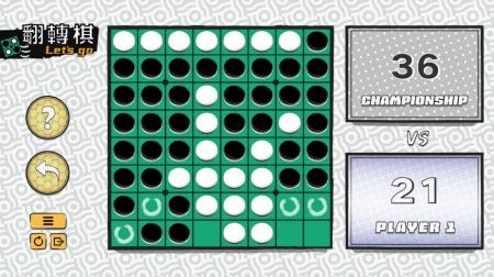 《一起翻转棋》游戏截图