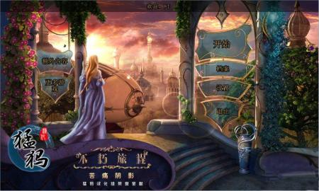 《不朽旅程3:苦痛阴影》游戏截图