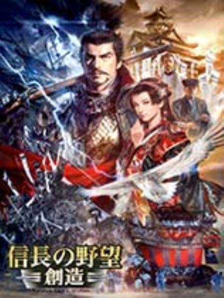 信长之野望14：创造免安装中文绿色版_策略战棋SLG_中文_绿色版_NobunagasAmbition14Souzou