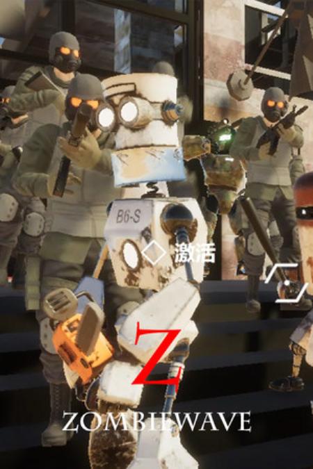 丧尸狂潮：无限挑战免安装绿色中文版_动作游戏ACT_中文_绿色版_ZombieWave-UnlimitedChallenges