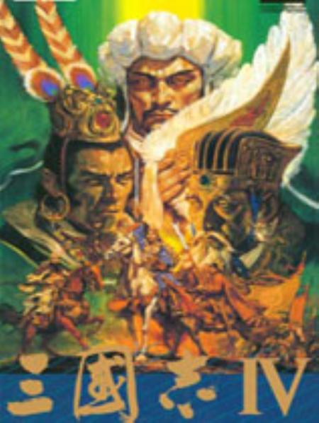 三国志4中文硬盘版_策略战棋SLG_中文_硬盘版_RomanceOfThreeKingdom4