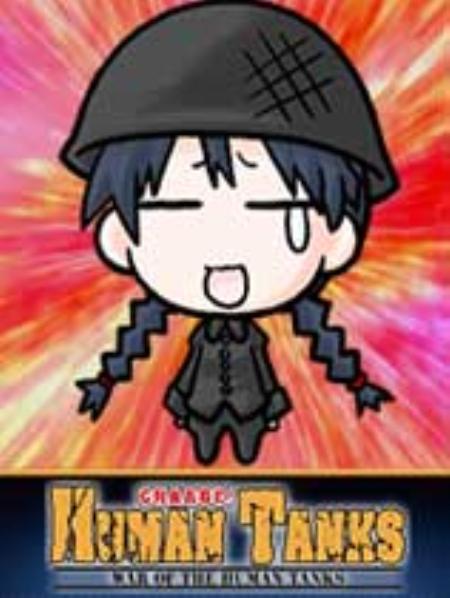 人间战车免安装绿色版_策略战棋SLG_英文_绿色版_WaroftheHumanTanks