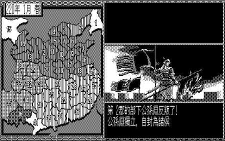《三国志2》截图