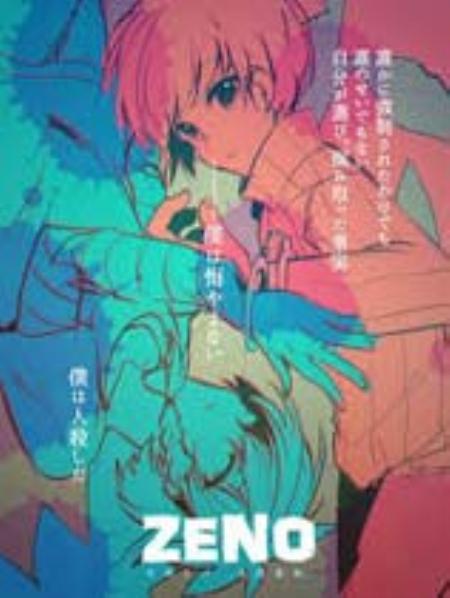 ZENO免安装简体中文绿色版_冒险解谜AVG_中文_绿色版_ZENO