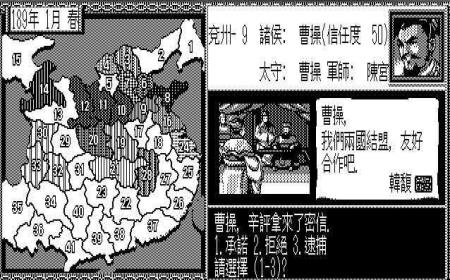 《三国志2》截图