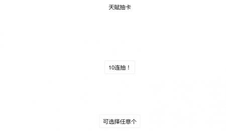 《人生重开模拟器》游戏截图