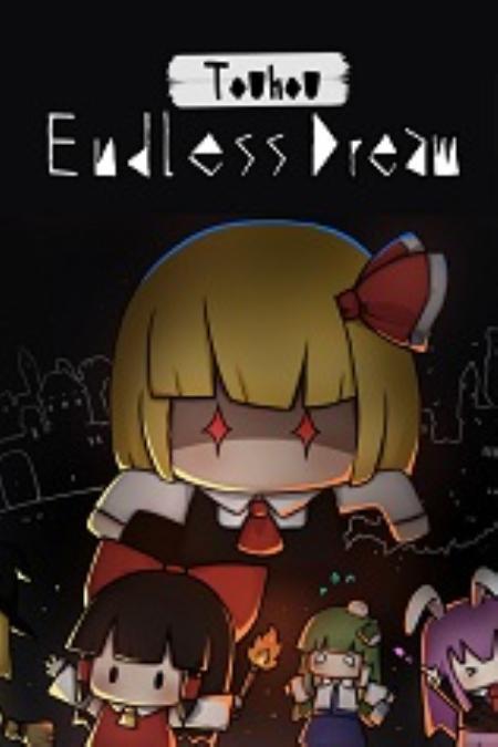 东方夜光幻梦官方中文_动作射击STG_中文_绿色版_TouhouEndlessDream
