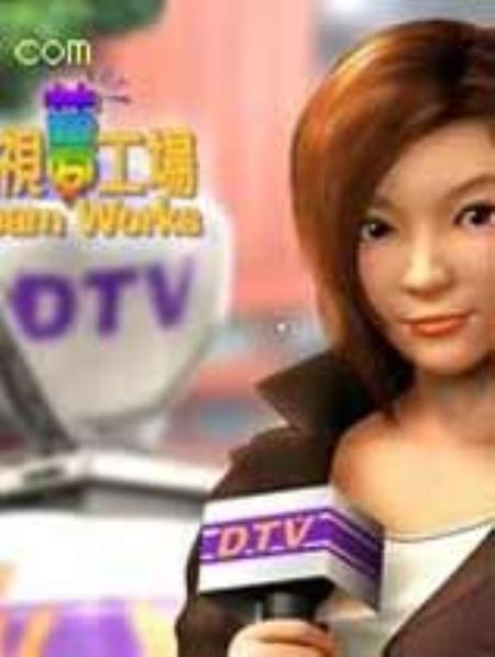 TV电视梦工厂中文版_模拟经营SIM_中文_硬盘版_NewTVDreamWorks