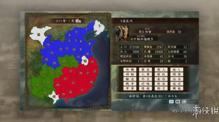 《三国志：建造》游戏截图