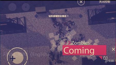 《丧尸狂潮：无限挑战》游戏截图