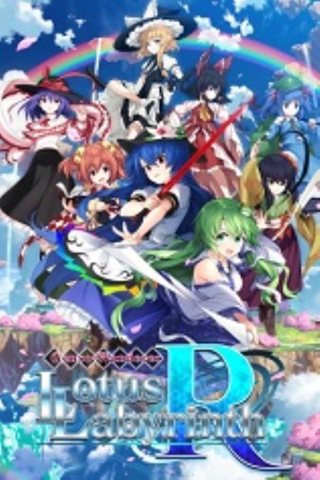 不可思议的幻想乡：莲花迷宫R免安装绿色中文版_角色扮演RPG_中文_绿色版_TouhouGensoWanderer-LotusLabyrinthR-