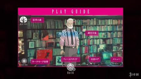 《代达罗斯:黄金爵士乐的觉醒》游戏截图