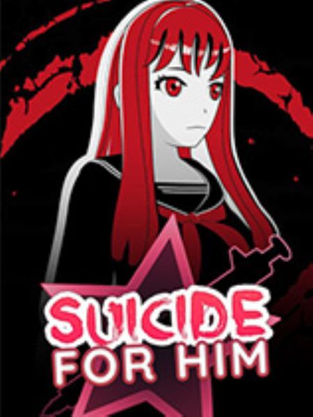 为他自毁免安装绿色版_冒险解谜AVG_英文_绿色版_SuicideForHim